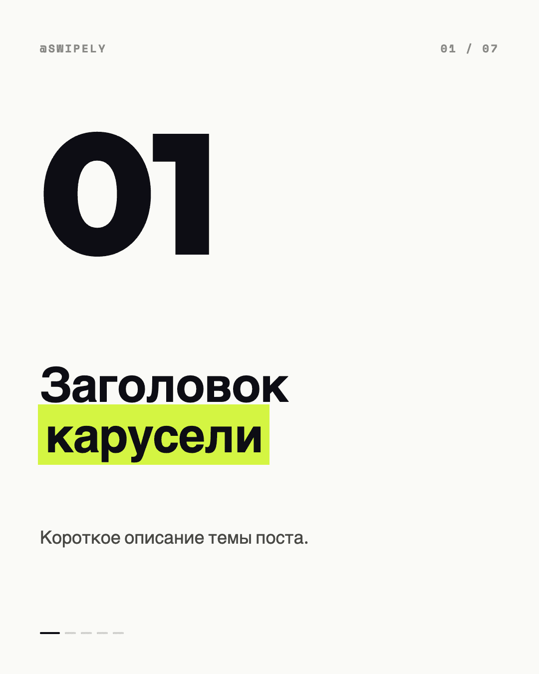 Гайд Минимал