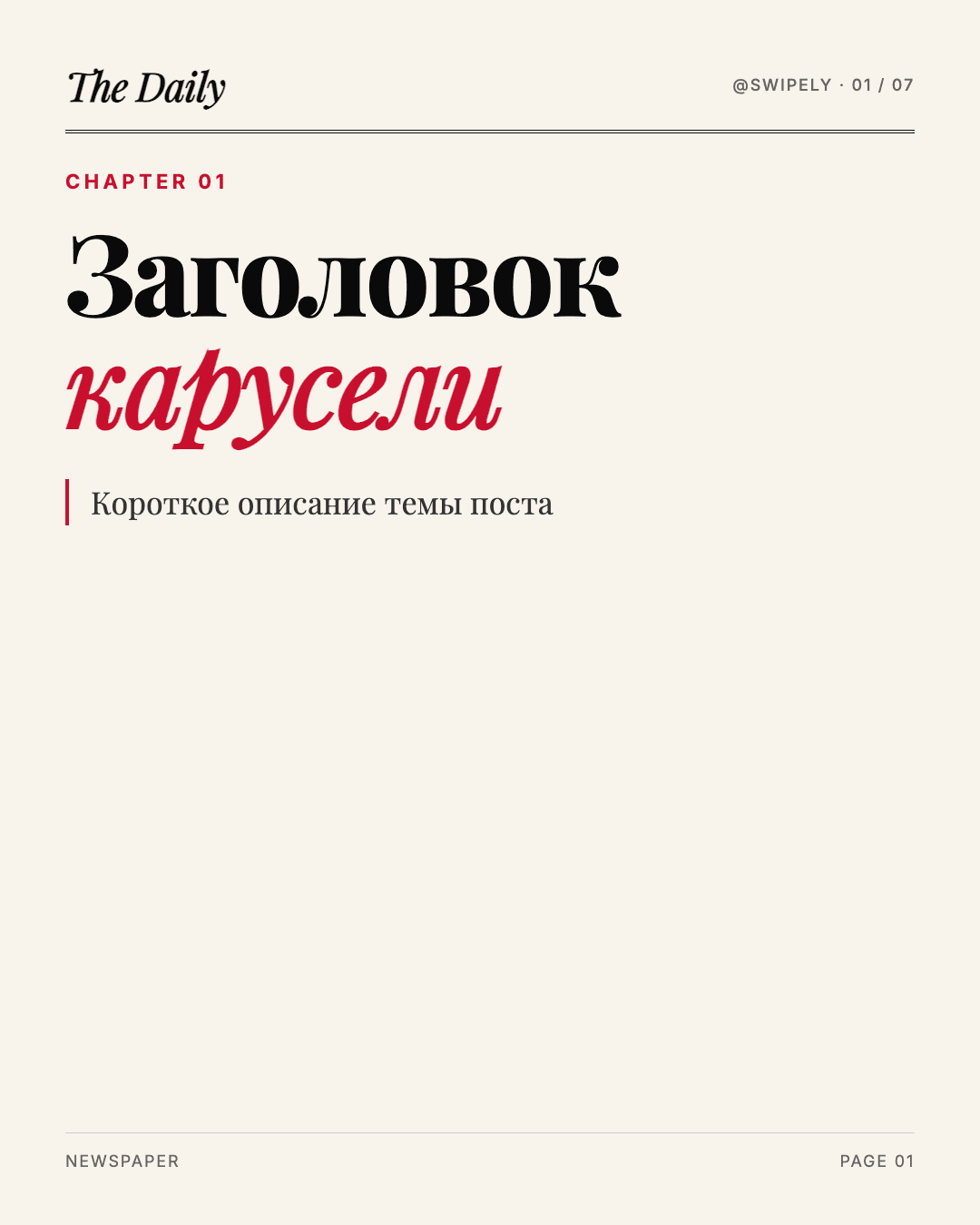 Газета