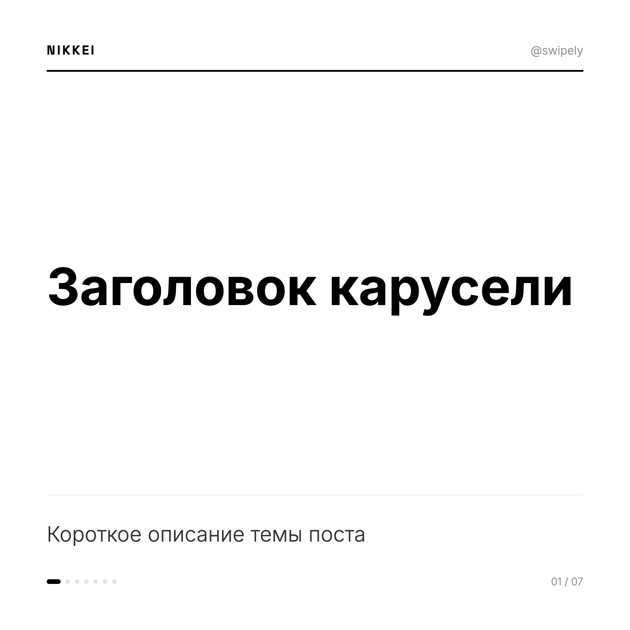 Никкей