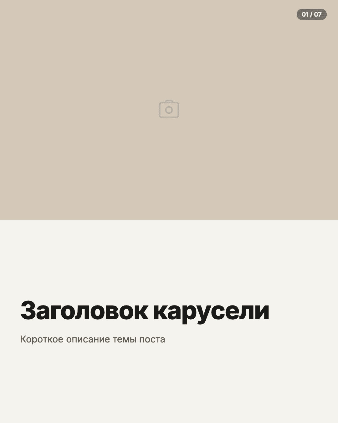Фото-сплит Светлый