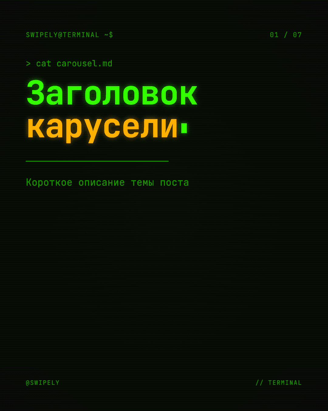 Терминал