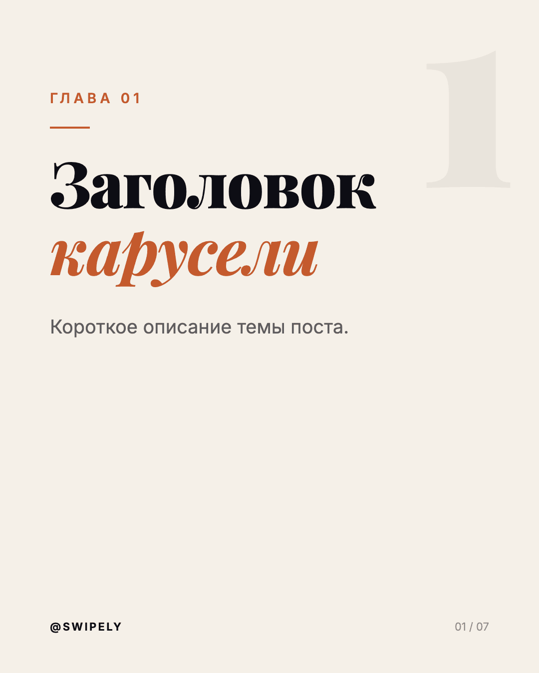 Терракот