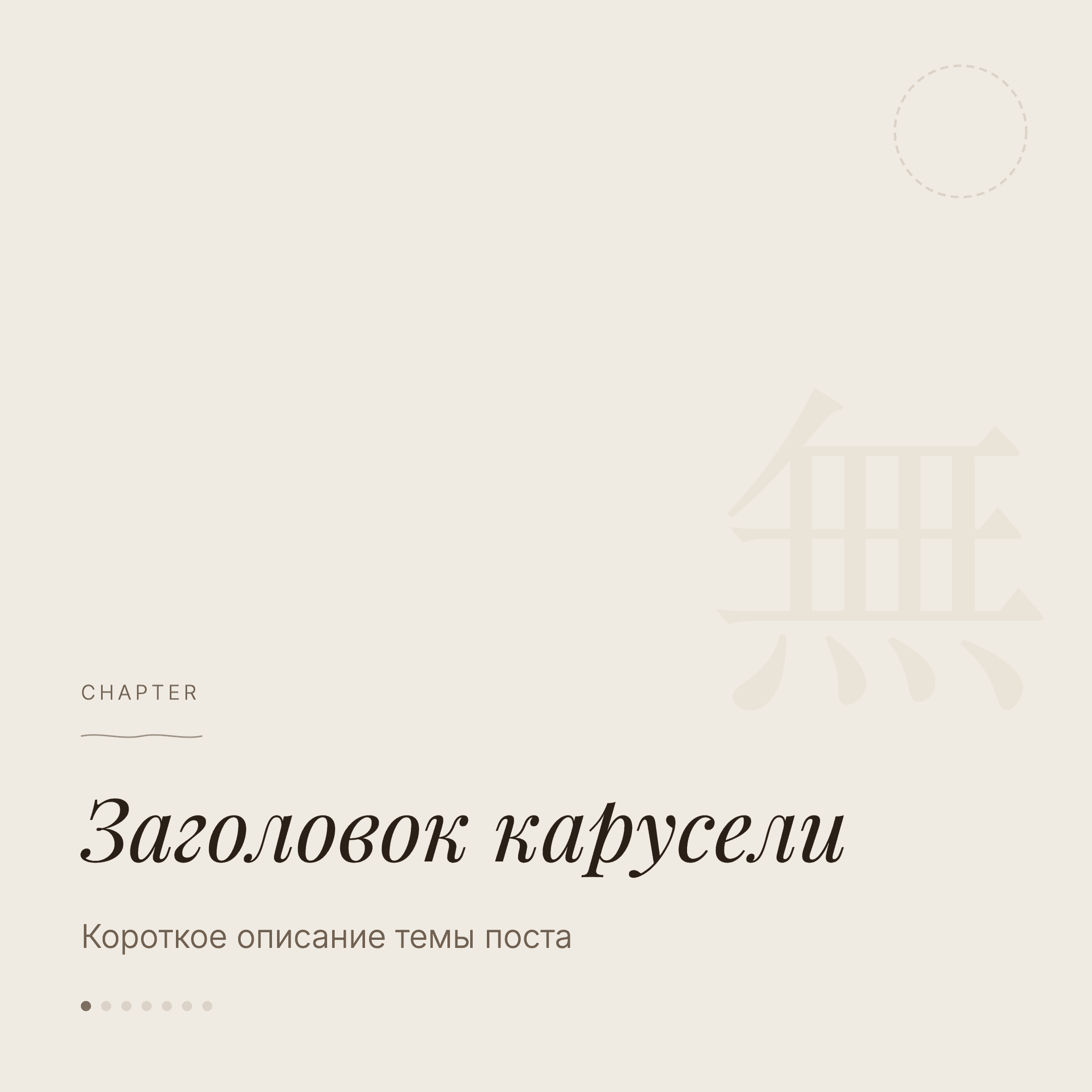 Ваби